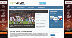 Desktop Screenshot of bet-team.ru