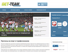 Tablet Screenshot of bet-team.ru